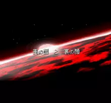 Image n° 7 - screenshots  : Tenchi Souzou